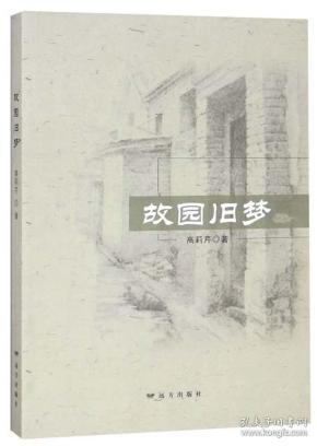 故园旧梦简谱_故园旧梦
