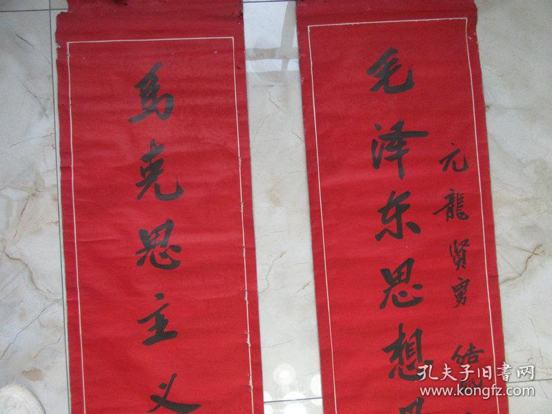 五六七十年代老书法对联,内容很经典,老裱,尺寸172*37*2,品如图,保真.