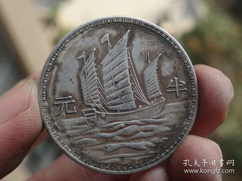 造币 品相描述:九五品                      中华民国十八年=半圆-3