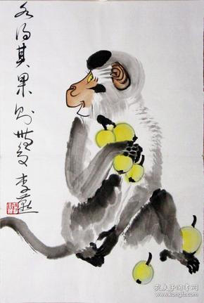 美院教授,全国政协委员,李苦禅大师之子李燕国画猴子(自鉴 编号03748