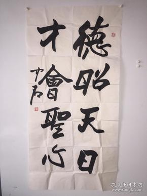 名人字画