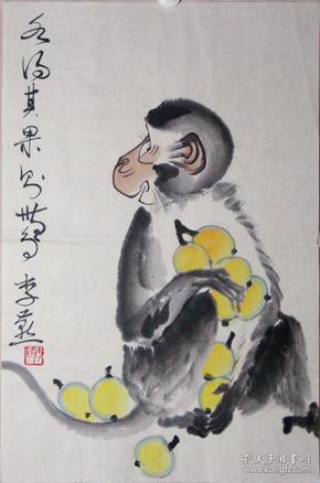 美院教授,全国政协委员,李苦禅大师之子李燕国画猴子(自鉴 编号03700