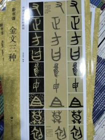 成都曲谱入门_成都曲谱(3)