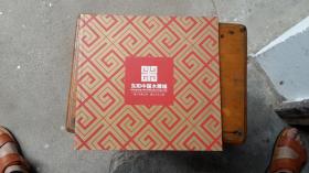 东阳中国木雕城（宣传画册.中英文对照）：魅力木雕之都.精品木艺之城