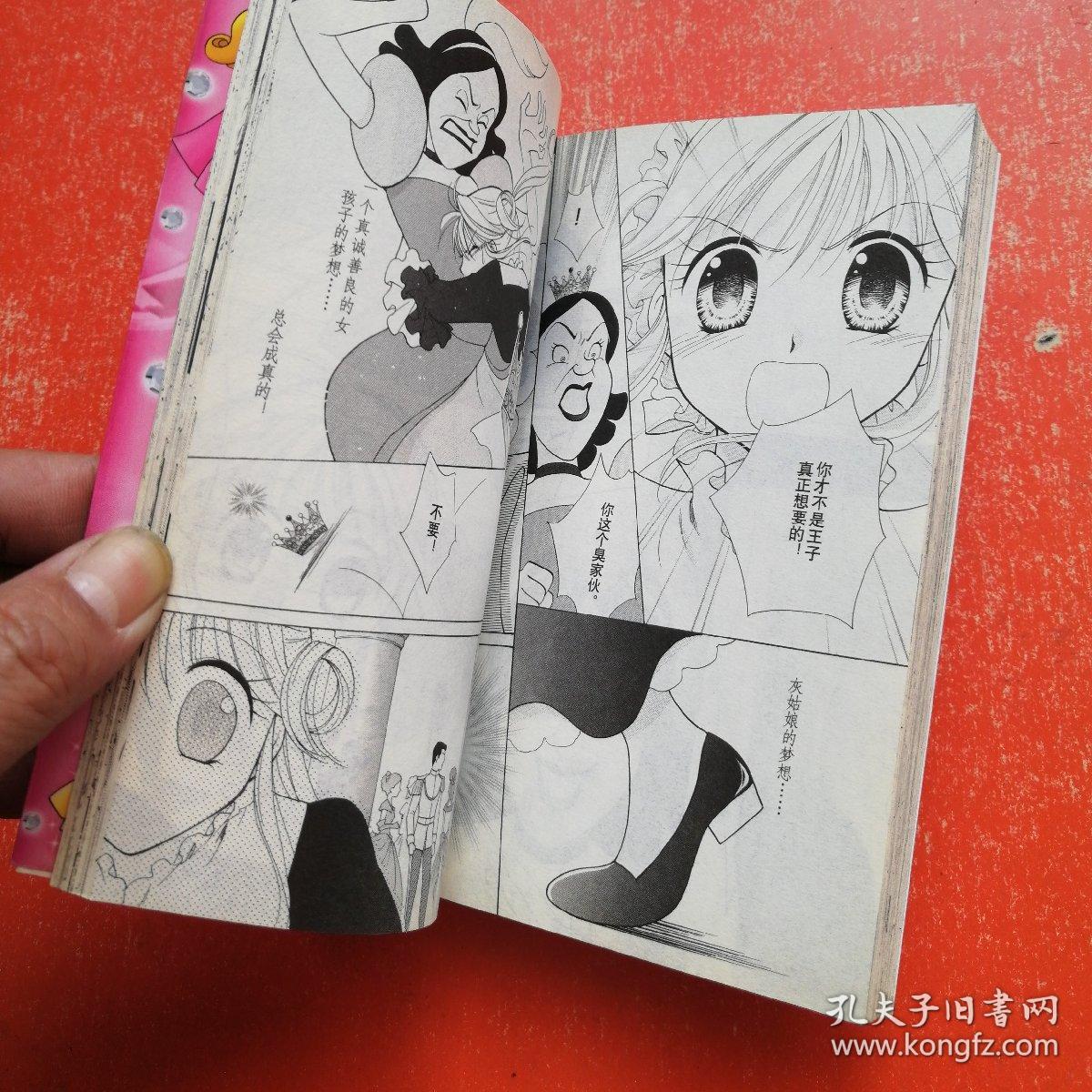 七公主吉拉拉3