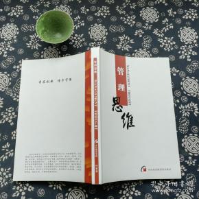 管理学图书_管理书籍推荐_企业管理_工商管理