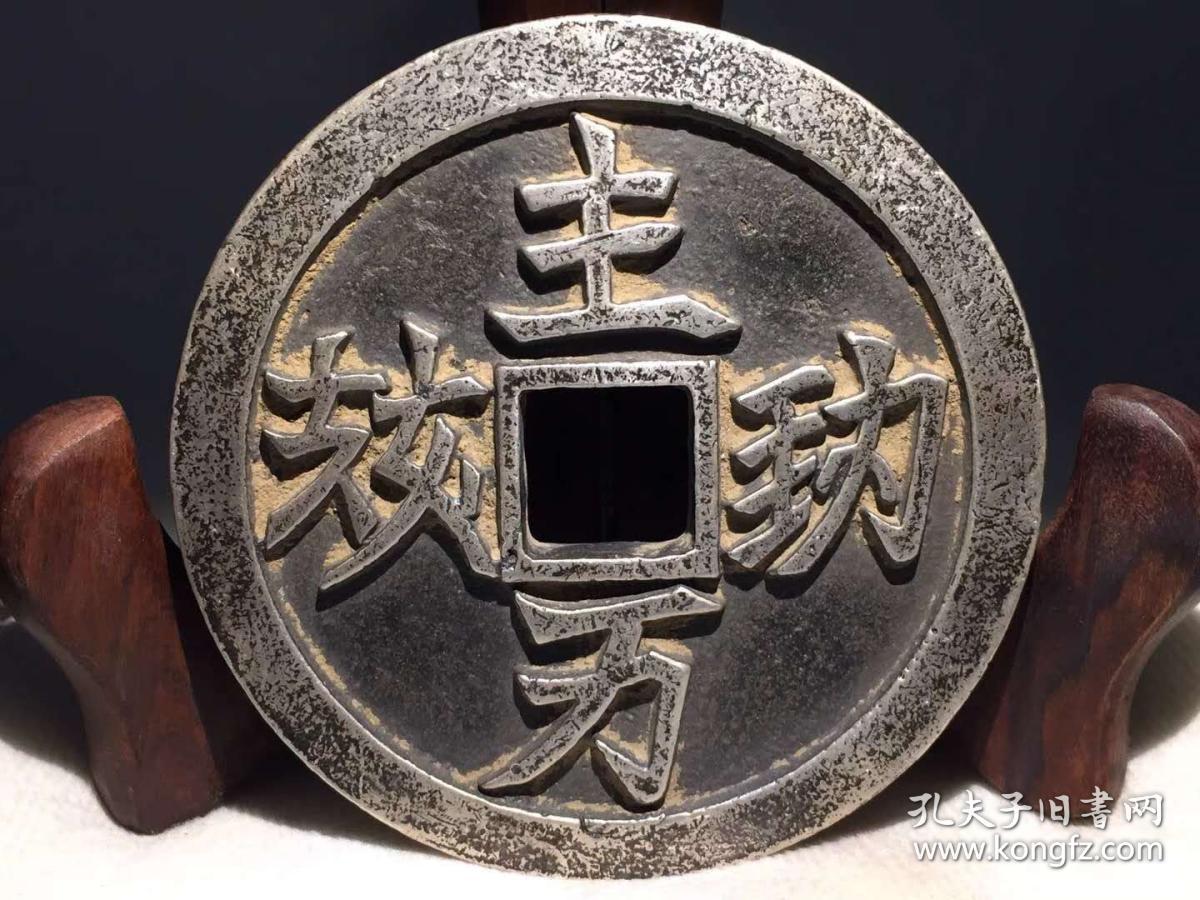 美品老银钱契丹文大银钱纯银币