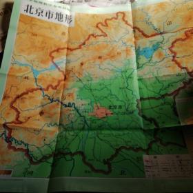 中学地理北京市地形参考挂图(号38)