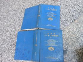 人口普查电子_人口普查电子表格图片(3)