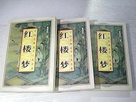 中国古典文学十大名著