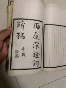 小狐狸大提琴谱子