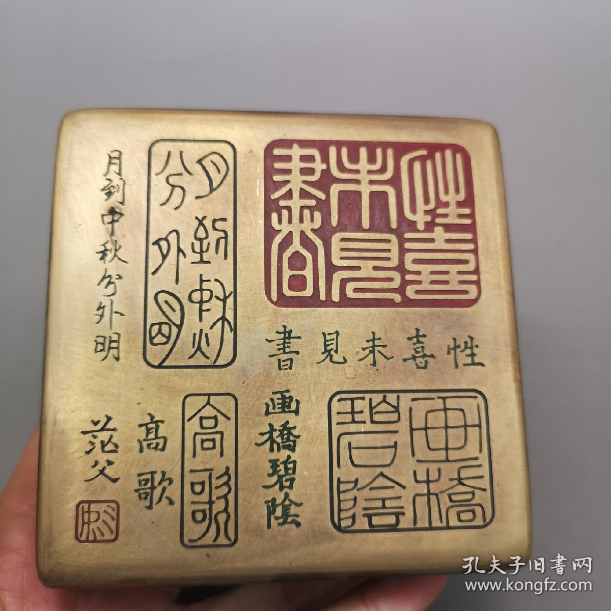 民间旧藏范父铜墨盒