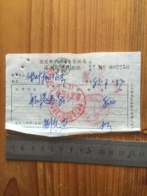 1981年 交通部宁波港务管理局 海港规费收据联 一枚