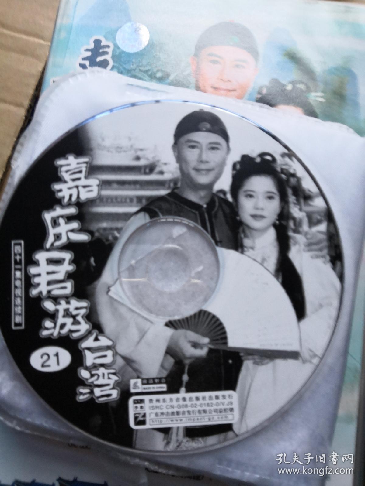 嘉庆君游台湾 刘德凯 电视连续剧 41vcd