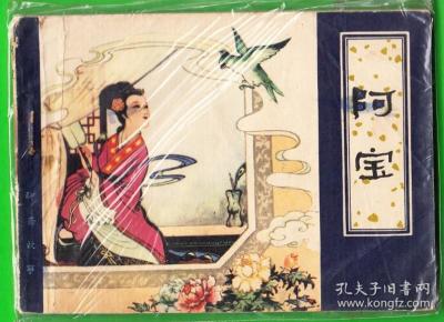 老版本聊斋有几个故事 q4YBAFzs6MqAO-r5AAFP50rLZKA434_n.jpg