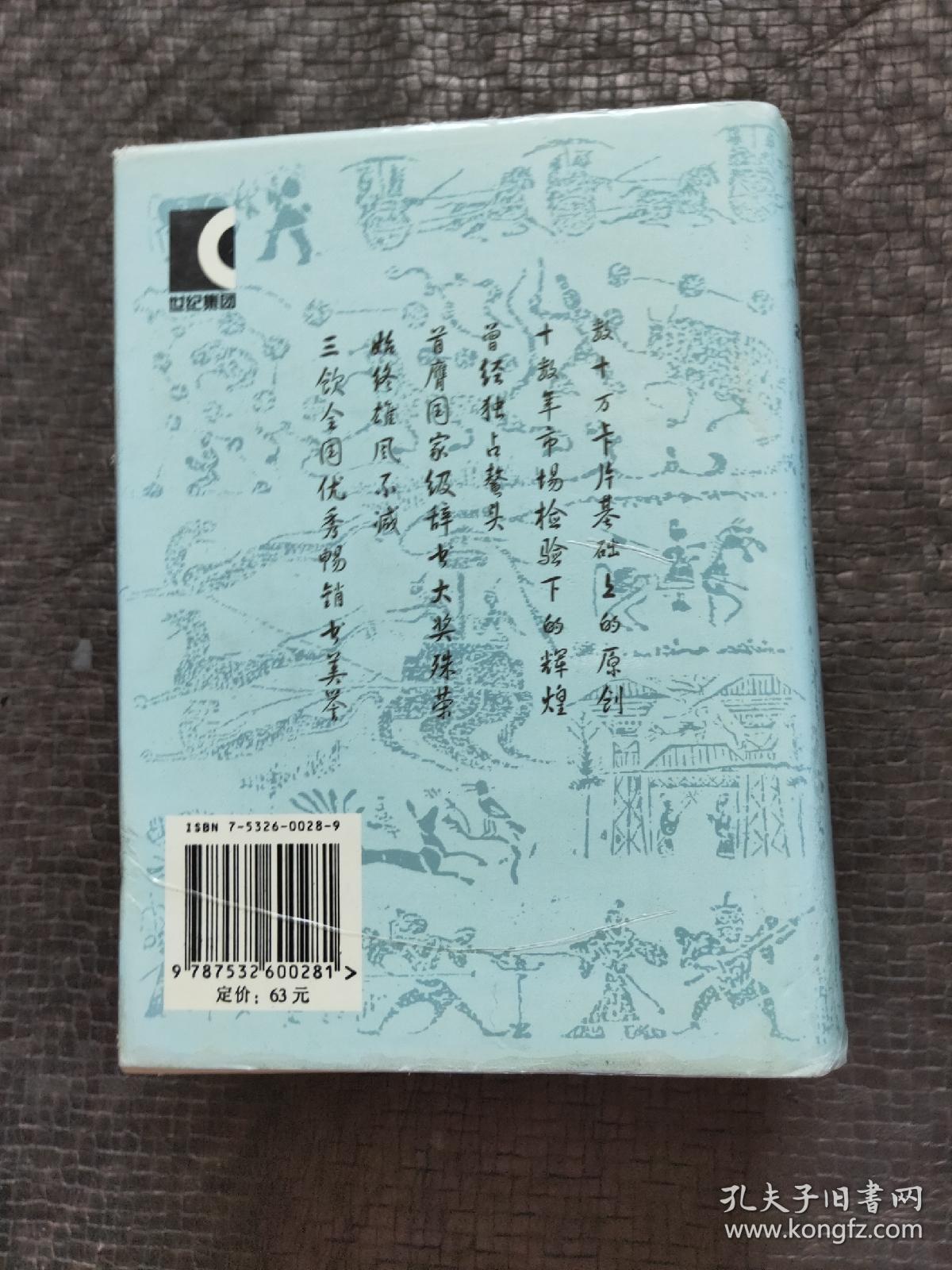 成语什么邦定国_成语故事图片(2)