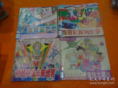 西游记故事儿童版神话故事 q4YBAFyEtTyAXZ3CAAIYLO4KjKA897_n.jpg