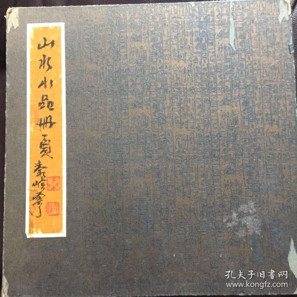 山水画大家秦岭云册页题签,毛笔书写,保真,可惜只有册页封面,内容已无