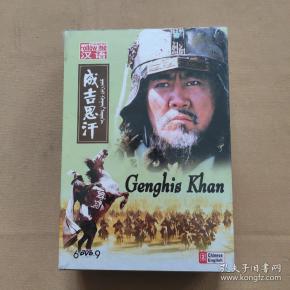 三十集大型历史电视剧 成吉思汗 6dvd(全新未开封)
