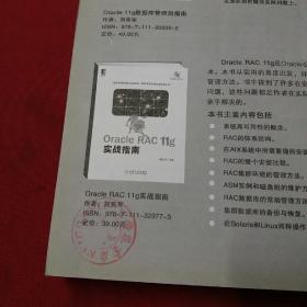 数据库技术丛书·Oracle高性能SQL引擎剖析: