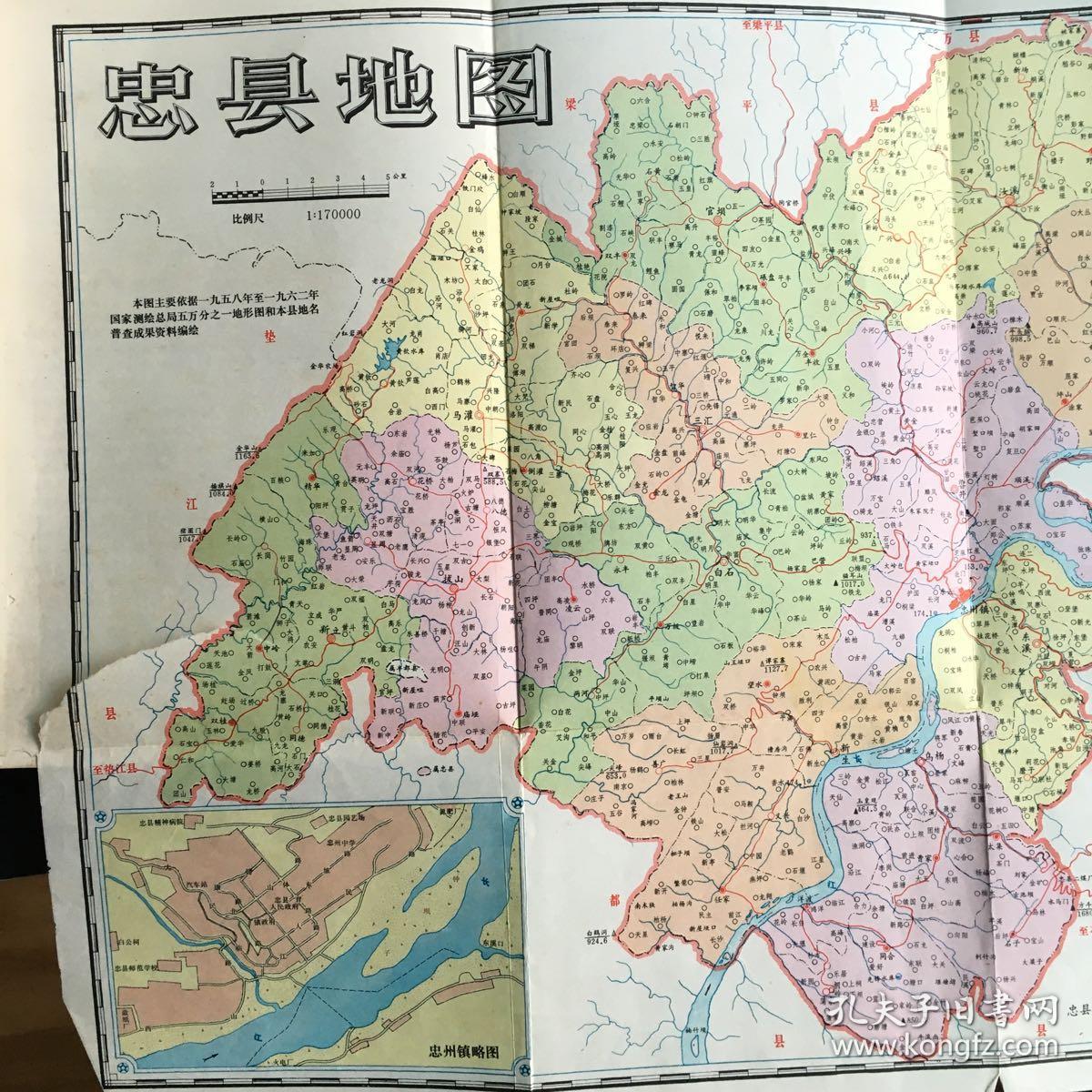 忠县地名录