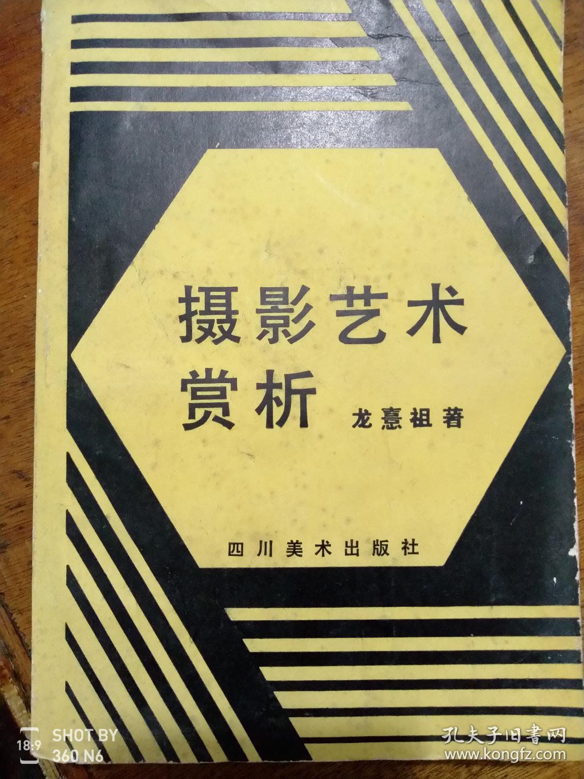 摄影艺术赏析