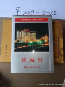 1990年晋城GDP_2020年晋城道路规划图(3)