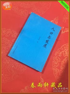 中国人口出版社地址_中国人口出版社(2)