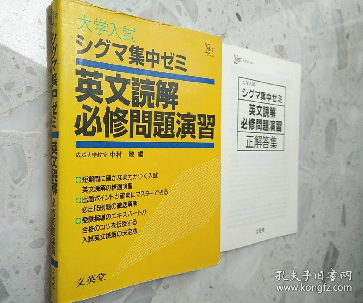 日本用英语怎么说