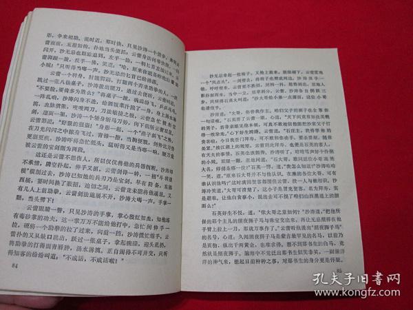 萍踪侠影简谱_萍踪侠影范冰冰(3)