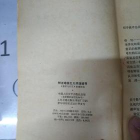 什么原理是辩证唯物主义最基本_辩证唯物主义思维导图
