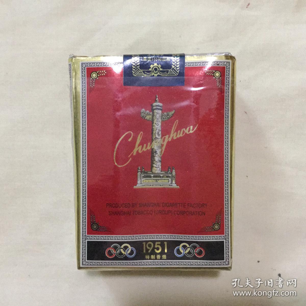 2008年迎奥运上海烟草公司中华香烟一包(开封软包)