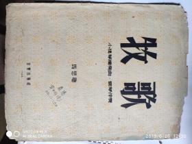 牧歌(小提琴独奏 钢琴伴奏)