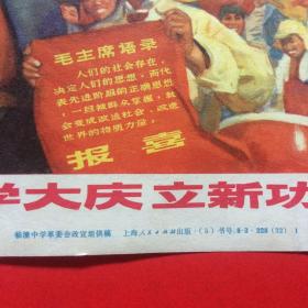 成语雄什么壮志_壮志凌云
