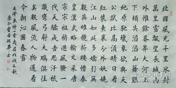 j-034号,欧楷名家金现华先生精品书法作品1件(保真)