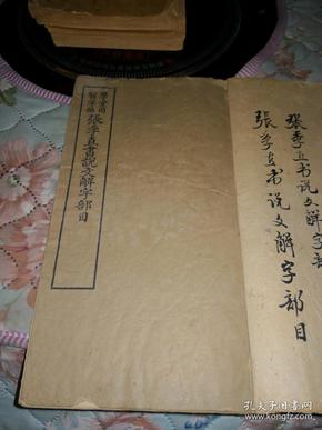 目人口什么字_常住人口登记卡是什么