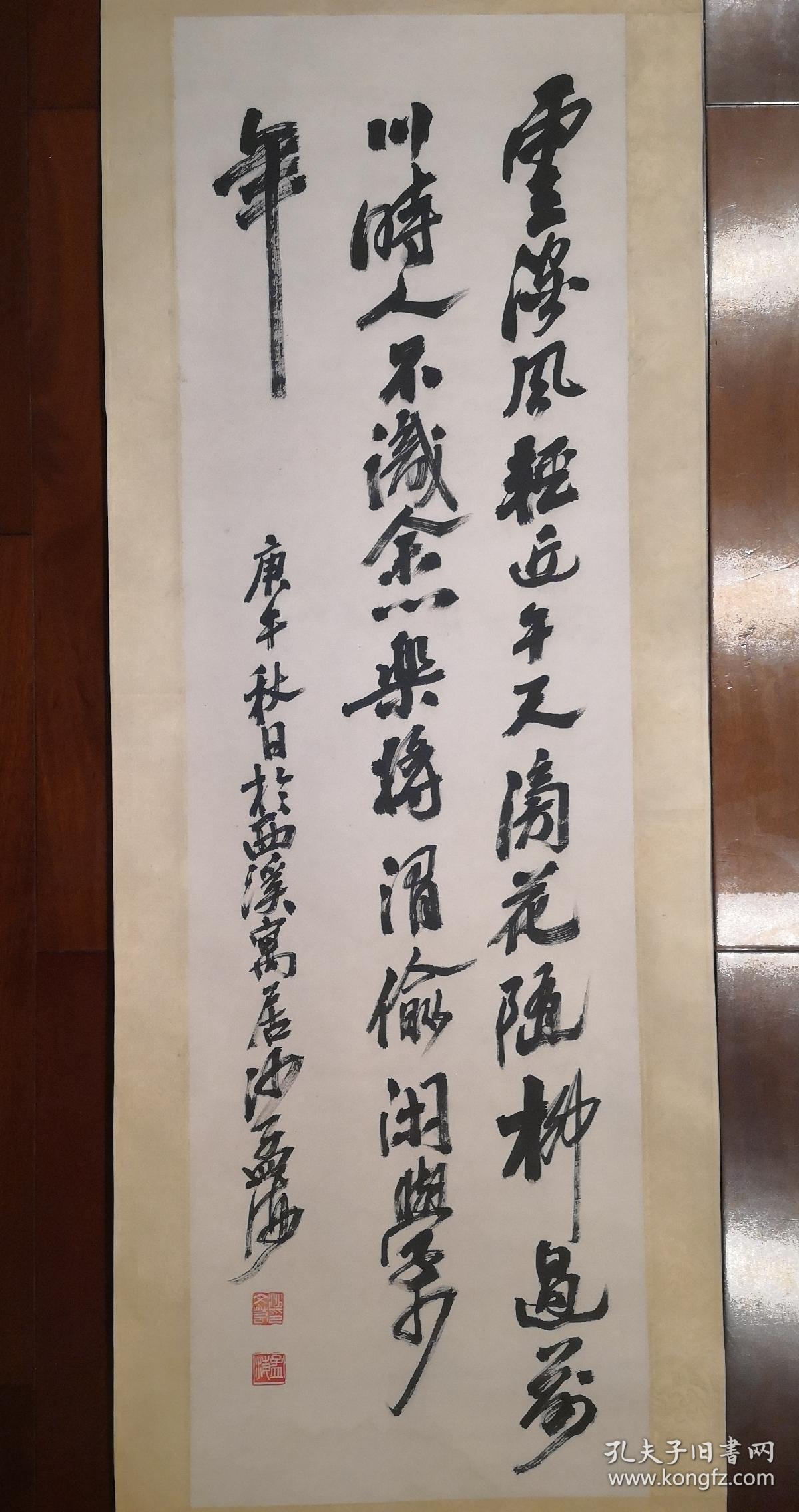 沙孟海(款)书法