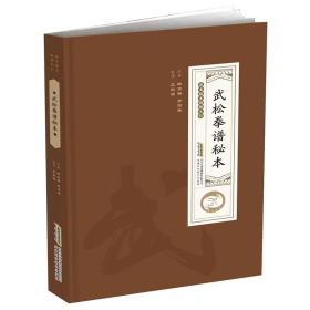 武松简谱_武松杀嫂唢呐简谱(3)