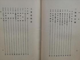 纸砚简谱_画皮简谱纸砚(3)