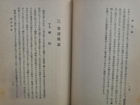 雅士的曲谱_天刀手游雅士简单曲谱(2)