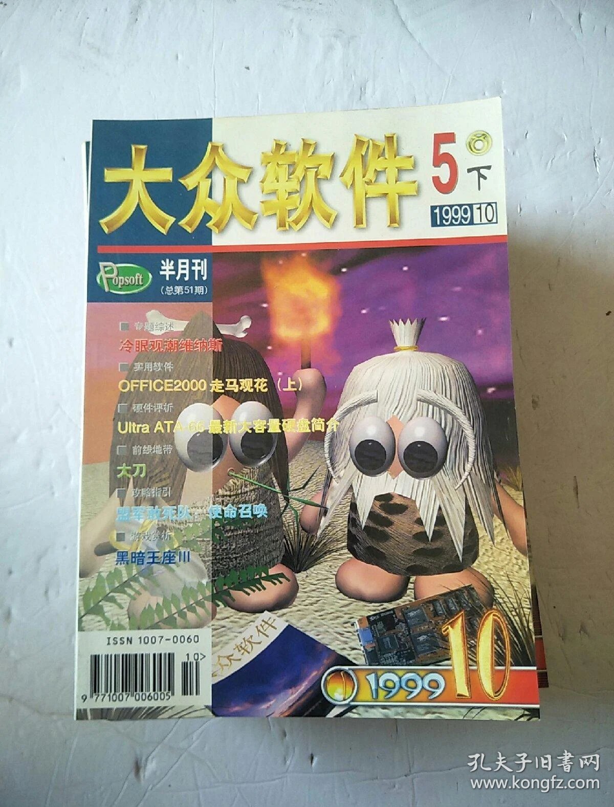 大众软件停刊_大众软件停刊_软件指南停刊