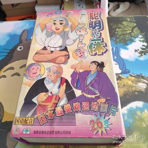 日本动画片80年代,80年代日本动画片 日本最受欢迎的 动画片 聪明仔一休 26合一【 vcd国语配音】盒子少许
