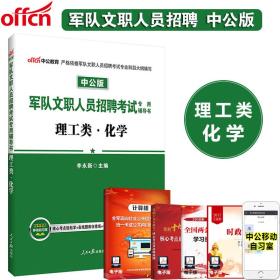 应用化学招聘_江西省科学院应用化学研究所招聘公告(5)