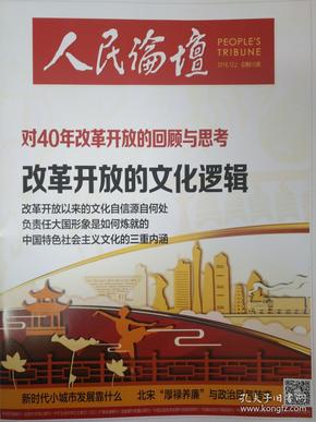 人口政法 2018 12号_北京市人民检察院