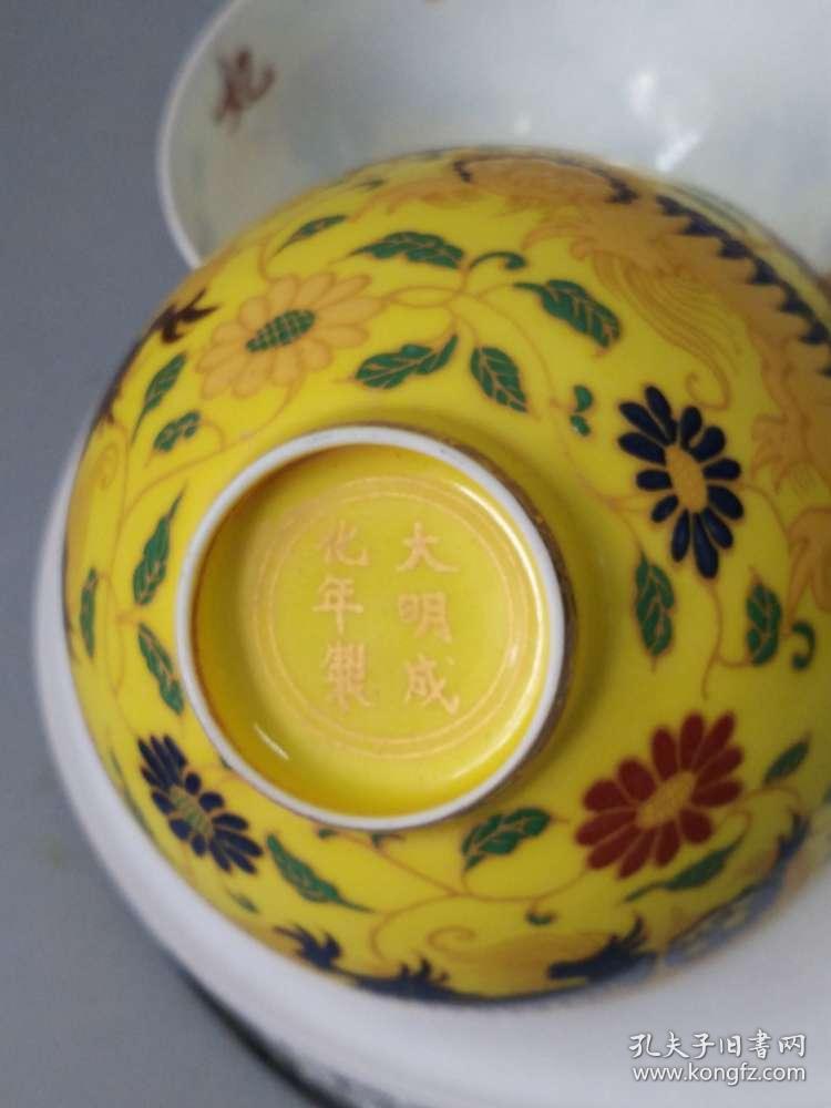 明代成化御制斗彩黄釉御赐贵妃描金赏杯