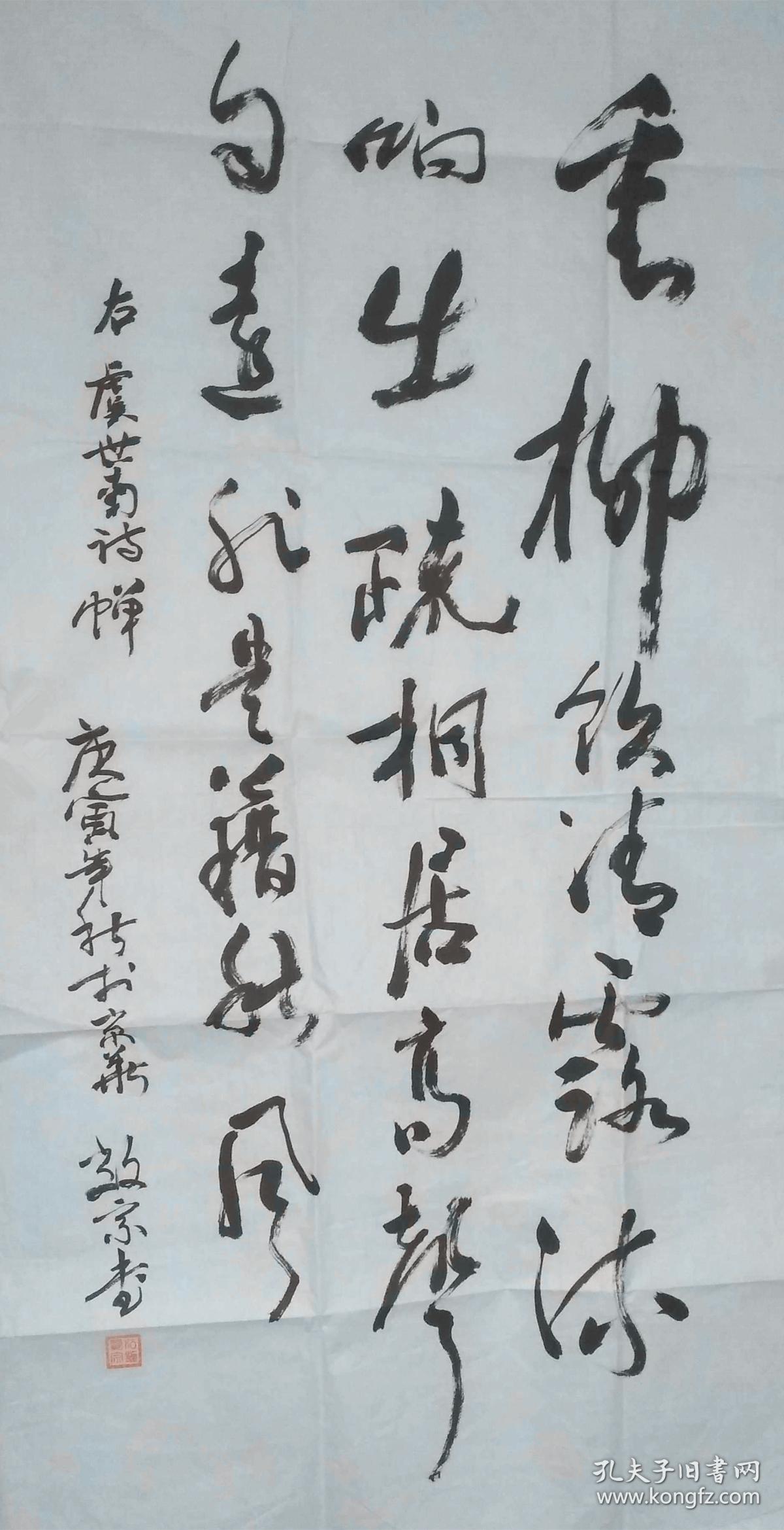 贤宗法师 书法 浙江省桐乡香海禅寺现任住持嘉兴市佛教协会会长 本店