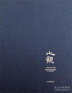 止观