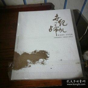 世纪归帆欧美同学百年礼赞