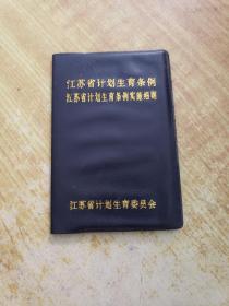 镇江市人口计划生育条例_人口与计划生育手抄报