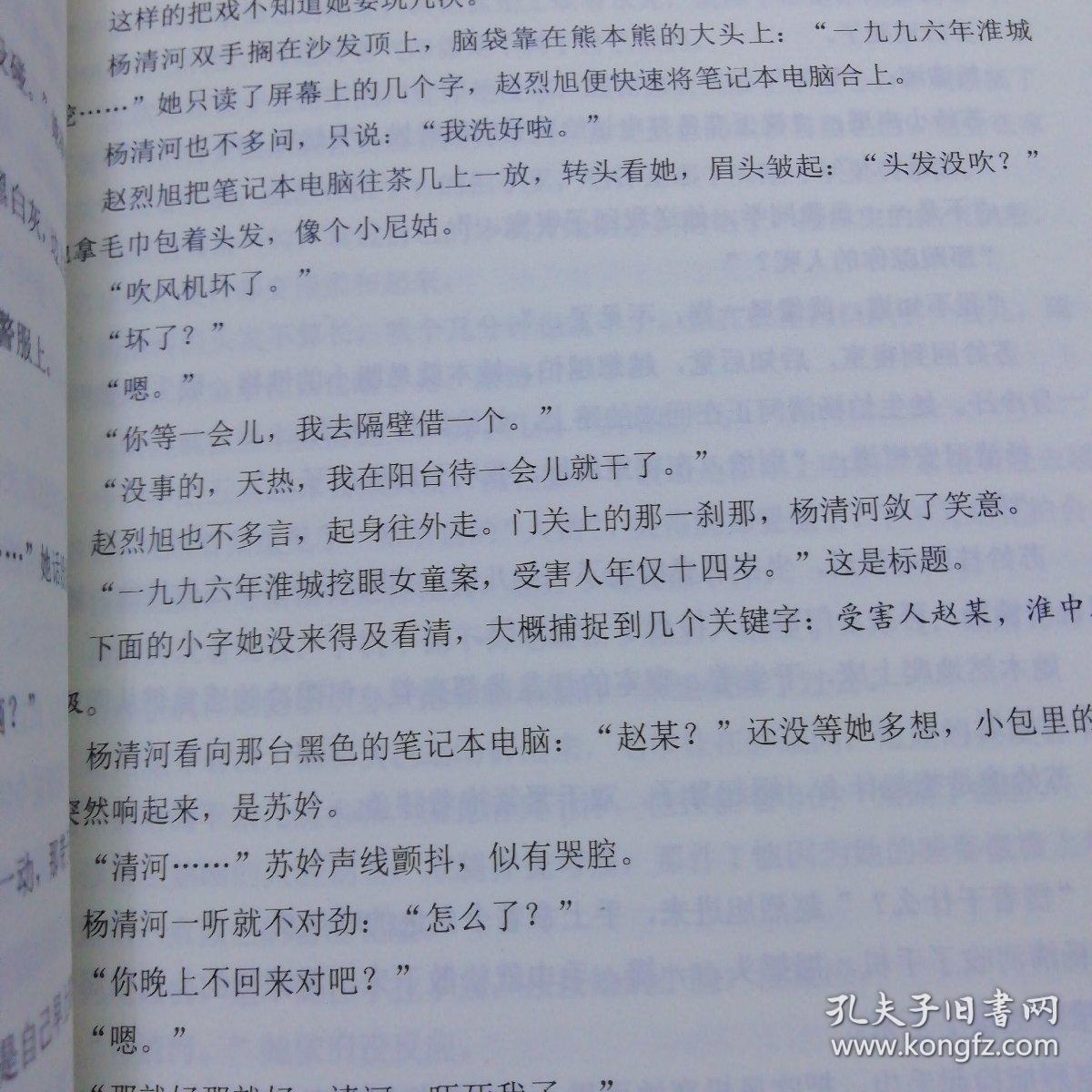 烈旭照清河